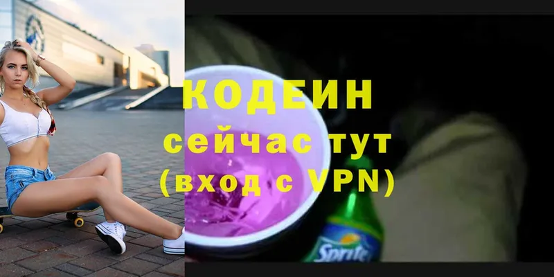 цены наркотик  Шадринск  Кодеин напиток Lean (лин) 