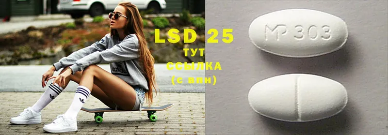 OMG онион  продажа наркотиков  Шадринск  LSD-25 экстази кислота 