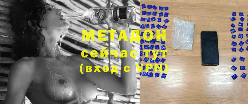 МЕТАДОН methadone  Шадринск 